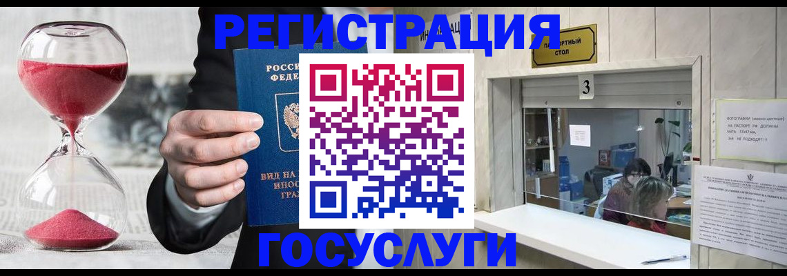 временная регистрация купить в Усть-Илимске