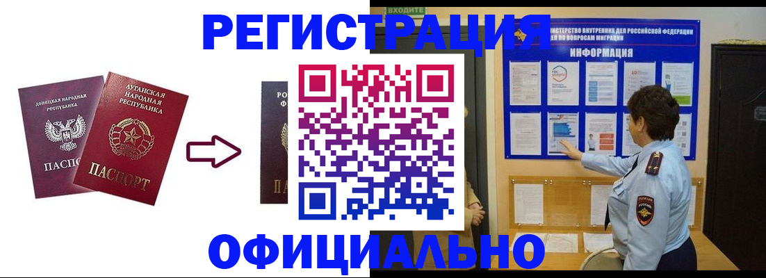 где прописаться в Усть-Илимске