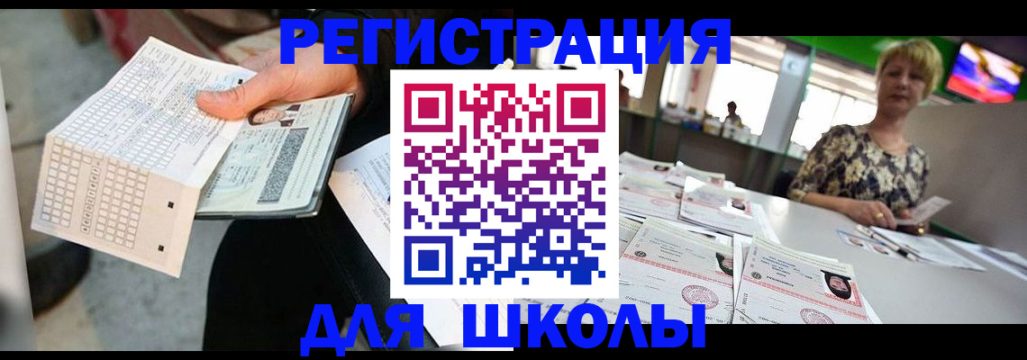 прописка в Усть-Илимске