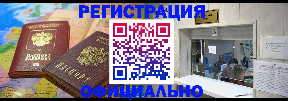прописка для военкомата в Усть-Илимске