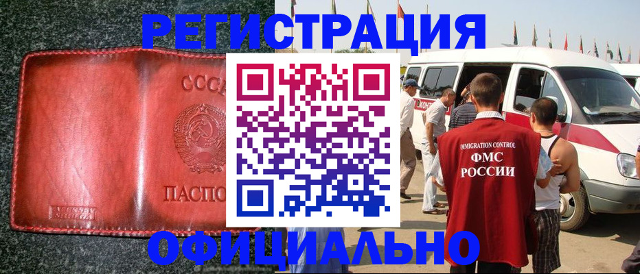 прописка ребенка в Усть-Илимске